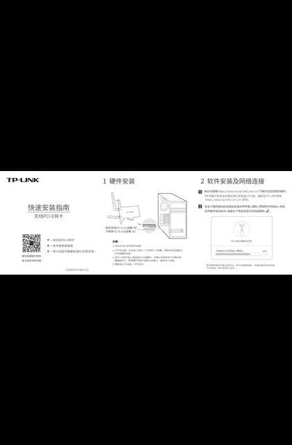 TP-LINK TL-WDN5280 V2.0